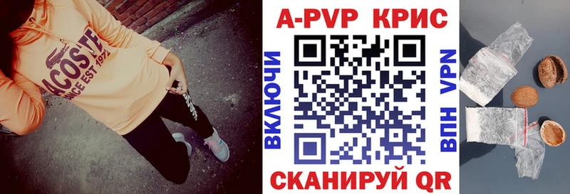 Alpha PVP крисы CK  MEGA вход  Армавир 