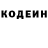 Кодеиновый сироп Lean напиток Lean (лин) Basil Pogorelov
