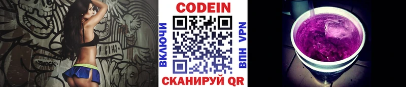 магазин    нарко площадка официальный сайт  kraken сайт  Codein напиток Lean (лин)  Армавир 