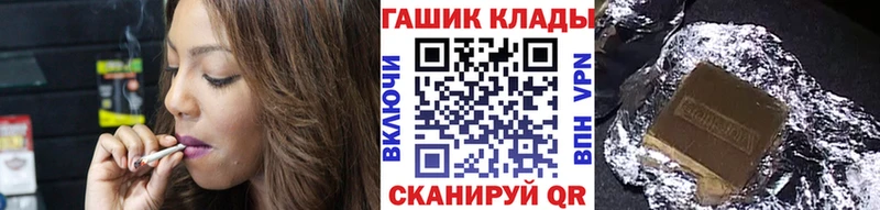 дарнет шоп  hydra маркетплейс  Гашиш Cannabis  Армавир 