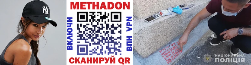 купить закладку  Армавир  Метадон VHQ 